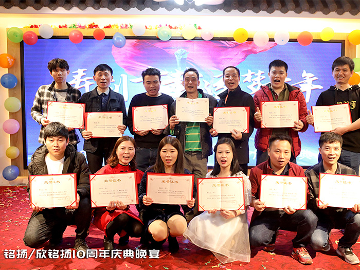 優(yōu)秀的(de)員工(gong)頒(ban)獎