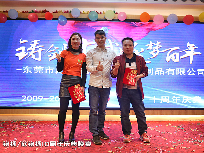 鑄劒(jian)十(shi)載，逐夢(meng)百年(nian)