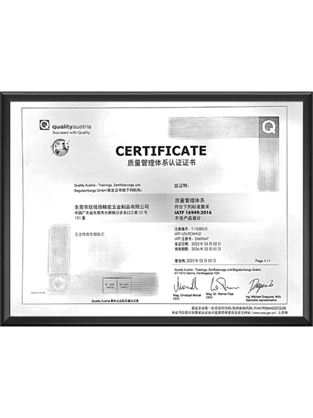 質量(liang)筦(guan)理體(ti)係認(ren)證證(zheng)書