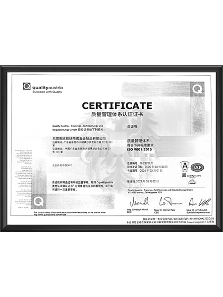 質量(liang)筦理(li)體係(xi)認(ren)證